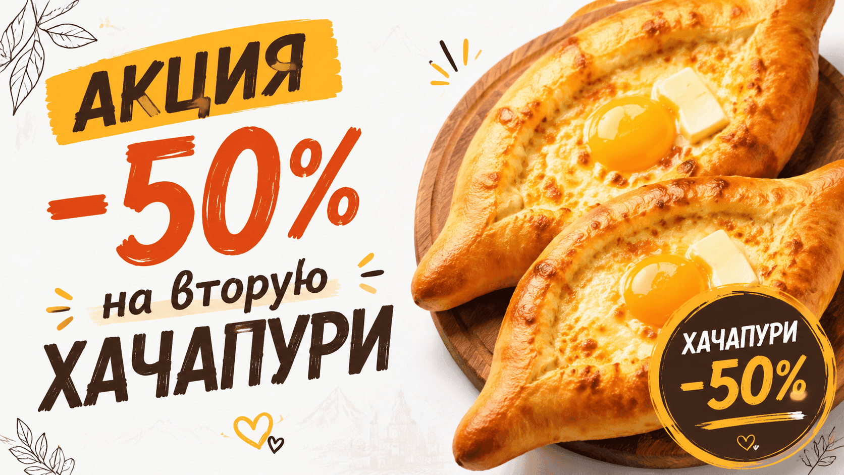 RESTOCLUB RUSKI