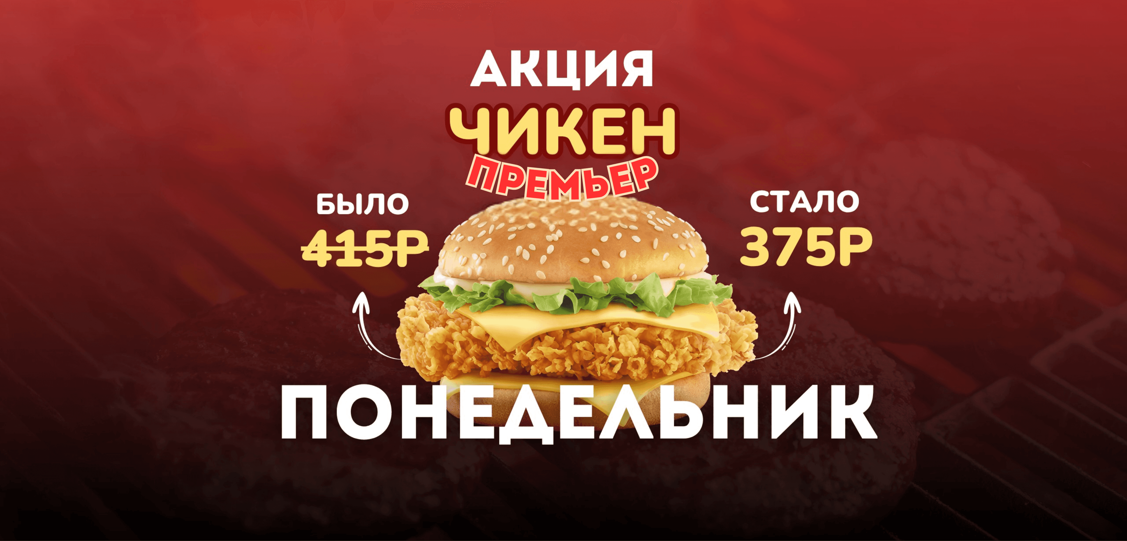 МАК ФЛАЙ