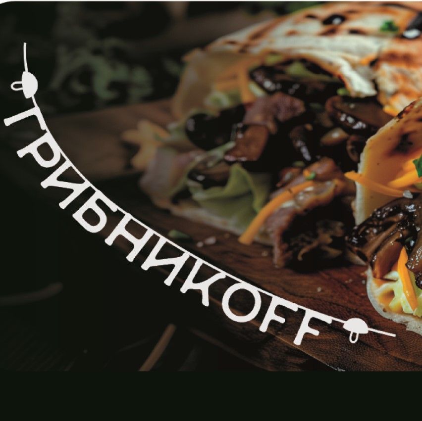 ГрибникOFF (свинина)