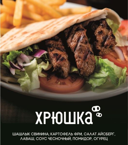 Хрюшка