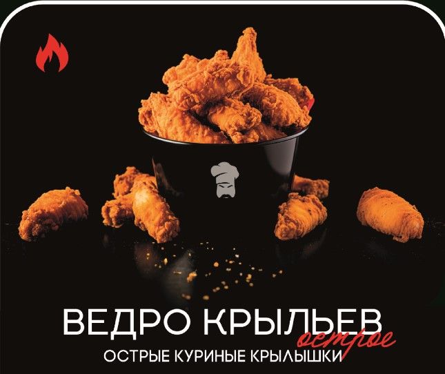 Ведро крыльев (острые) 12шт