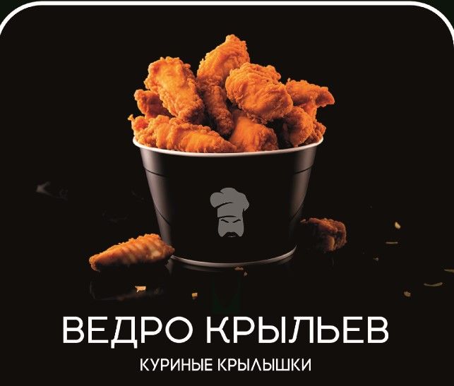 Ведро крыльев 12шт