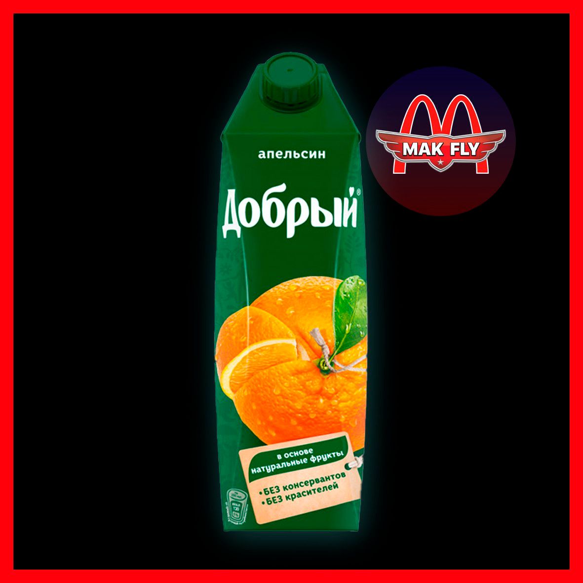 Сок Добрый Апельсин 1л