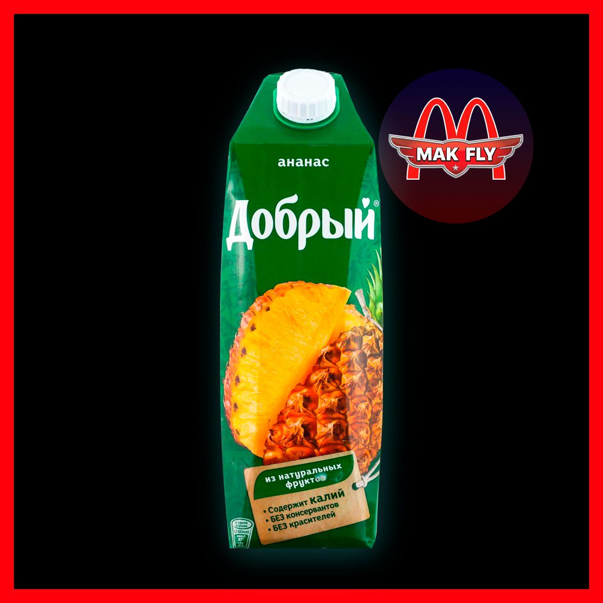 Сок Добрый ананас 1л