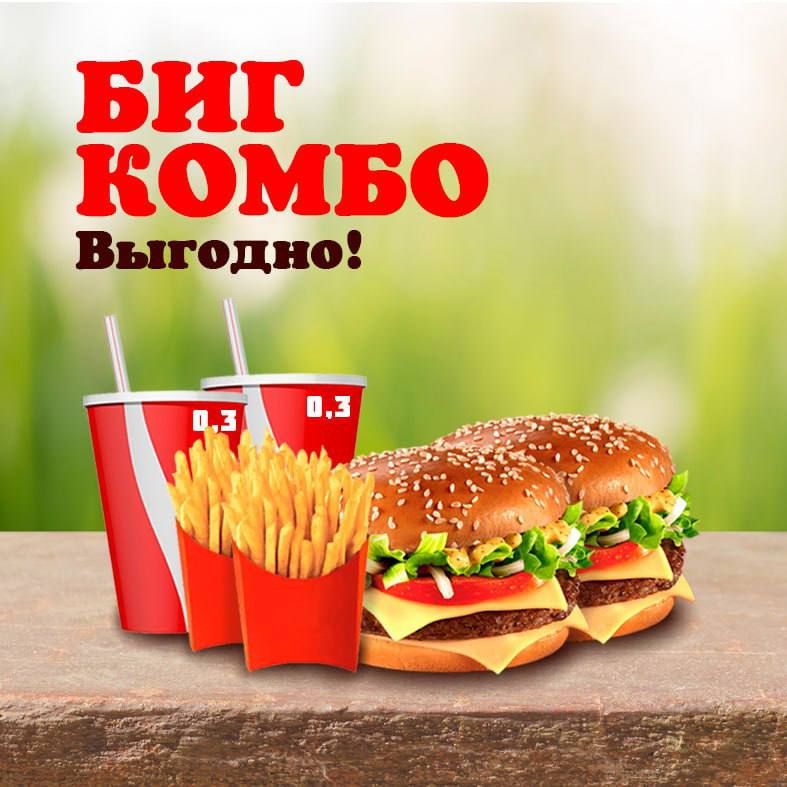 Биг Комбо