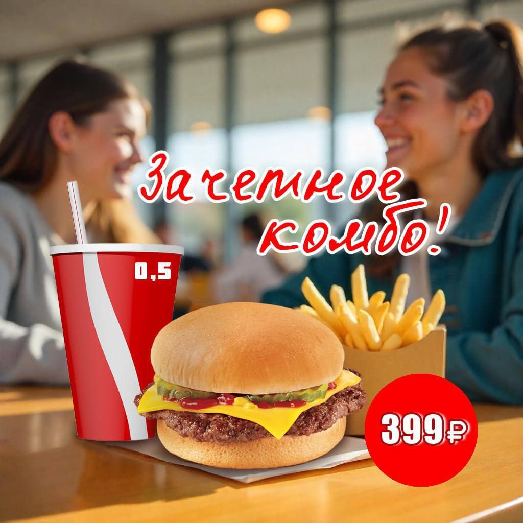 Зачетное Комбо
